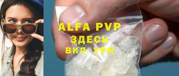 альфа пвп Ахтубинск